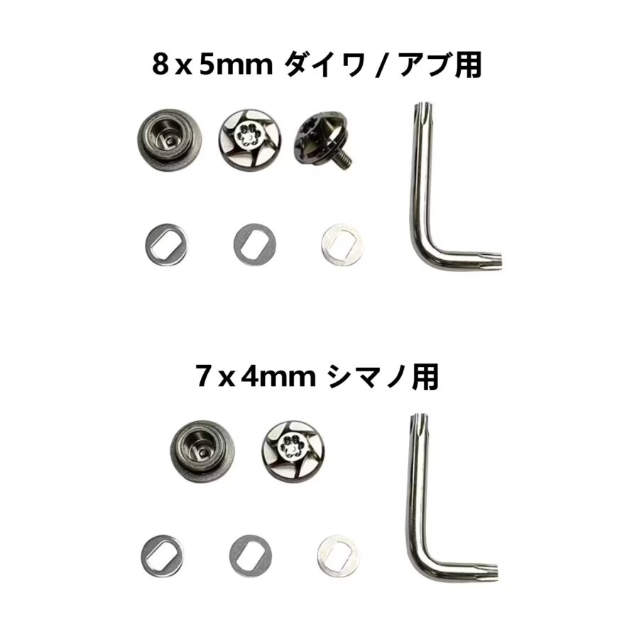 COMEXUS ベイトリールパーツ 5個セット ゴメクサス CH/FHベイトリールハンドル 専用パーツ