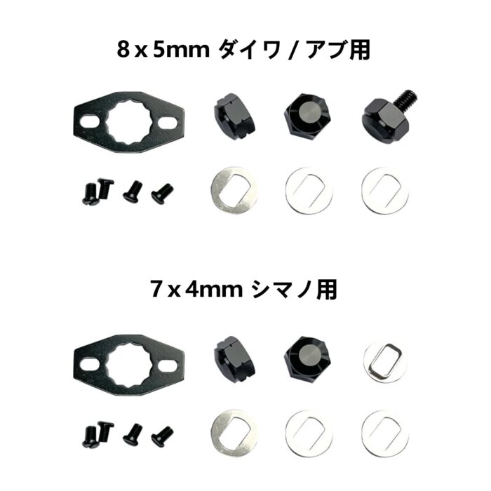 ゴメクサス（GOMEXUS）CH/FHベイトリールハンドル  専用パーツ - 画像 (6)