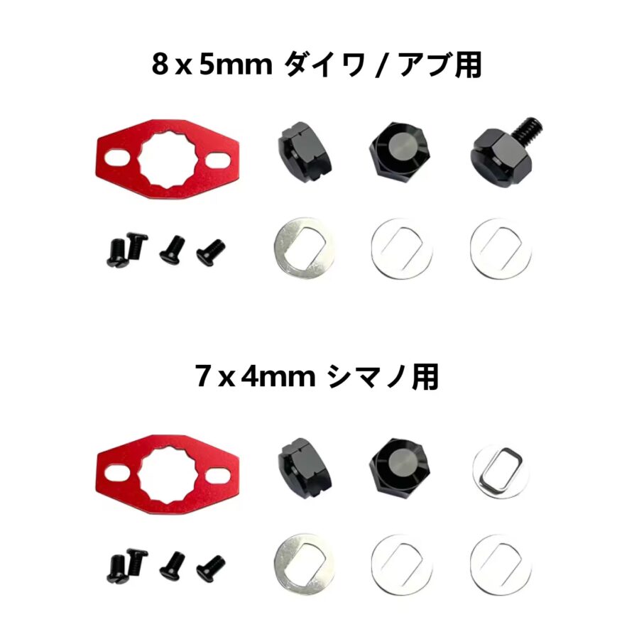 COMEXUS ベイトリールパーツ 5個セット ゴメクサス CH/FHベイトリールハンドル 専用パーツ