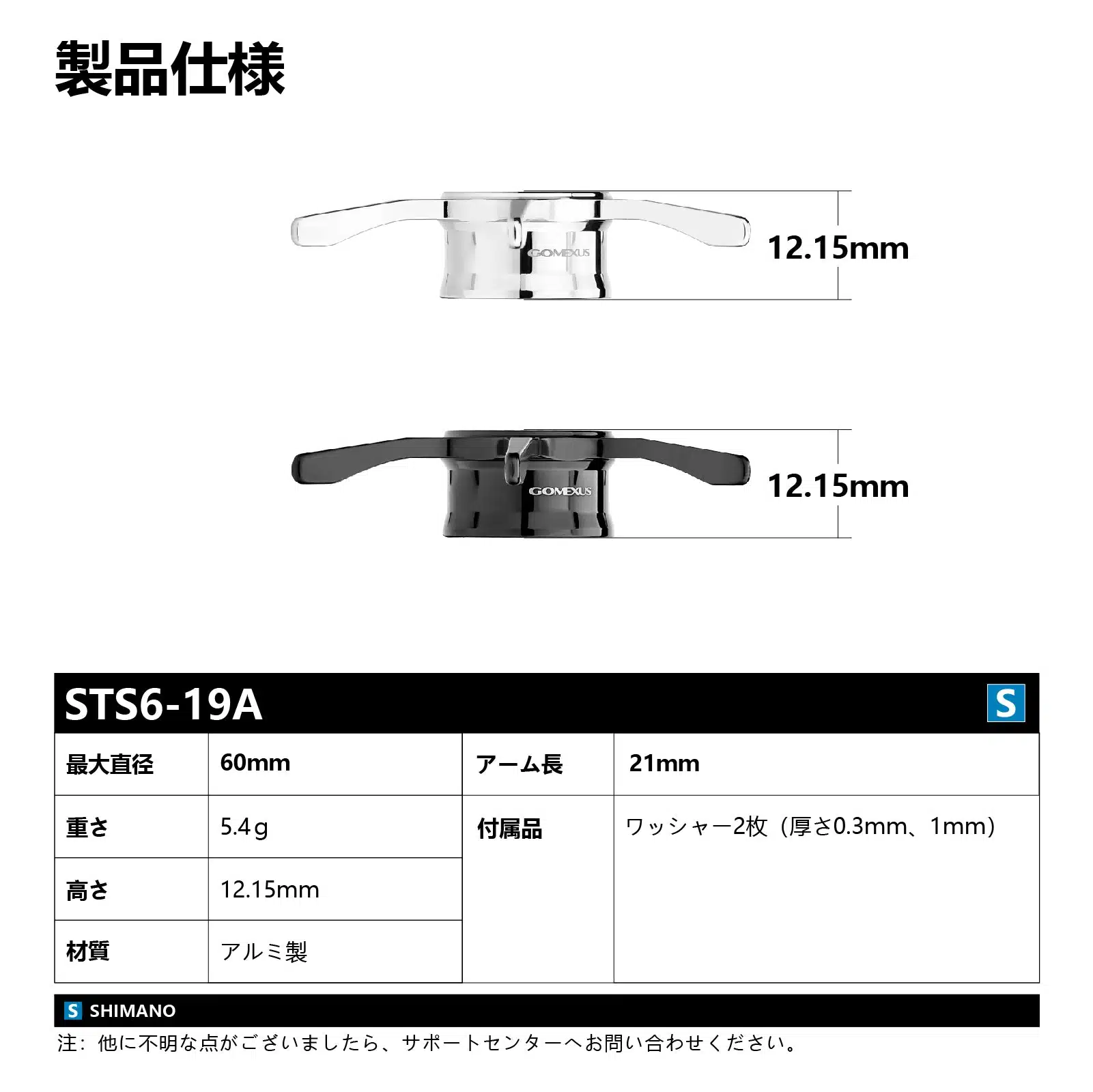 ST-S-19A スタードラグ 左右ハンドル共用 19アンタレス専用 アルミ製 淡水釣り 1 STS6 19A 01