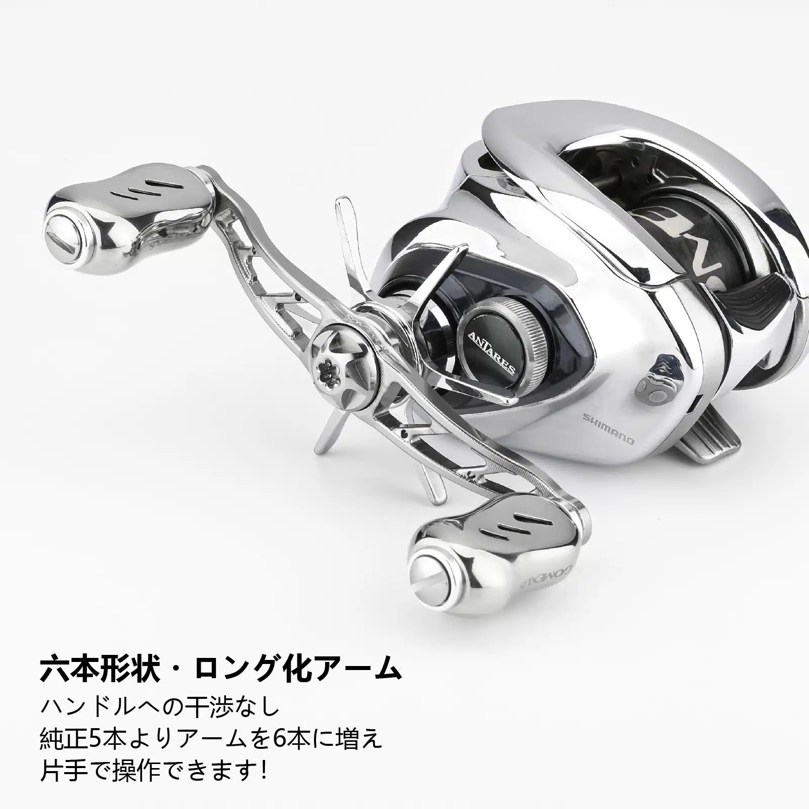 ST-S-19A スタードラグ 左右ハンドル共用 19アンタレス専用 アルミ製 淡水釣り 2 STS6 19A 04