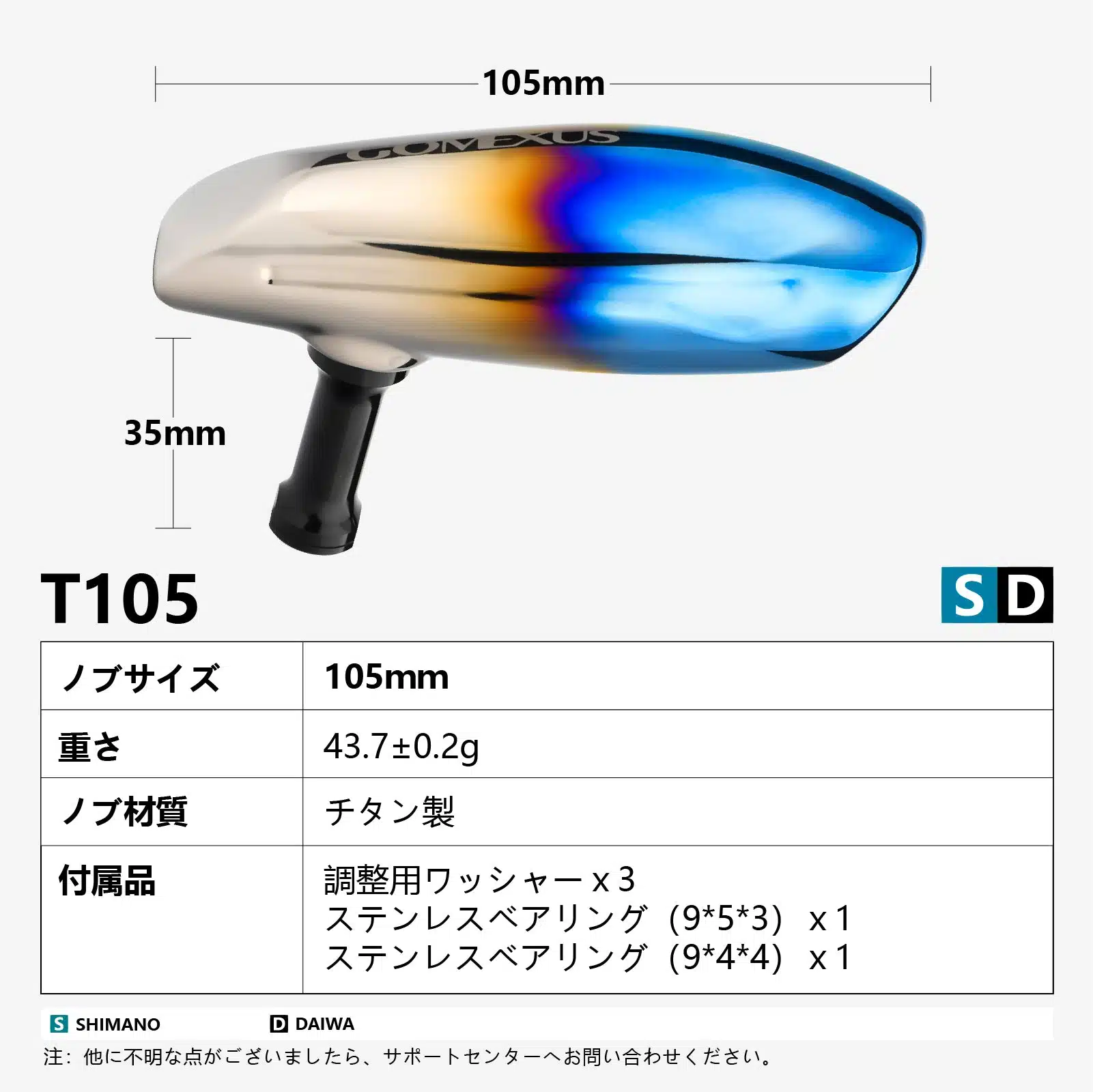 T105 105mm hammer ハンドルノブ TypeB/D/L チタン製 105mm 1 T105 03