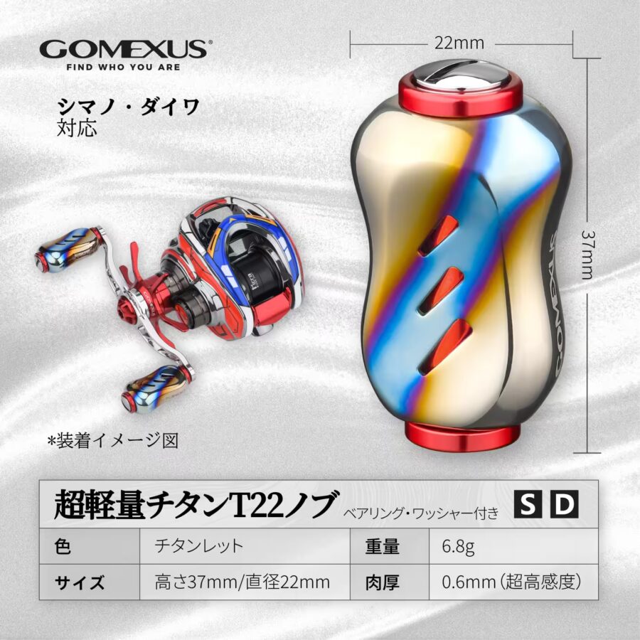 ゴメクサス | T22 銀河ハンドルノブ チタン製 22mm 超軽量