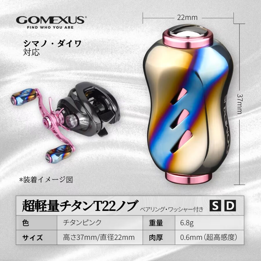 ゴメクサス | T22 銀河ハンドルノブ チタン製 22mm 超軽量