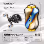 T22　銀河ノブ　TypeA/TypeS　チタン製　22mm - 画像 (6)