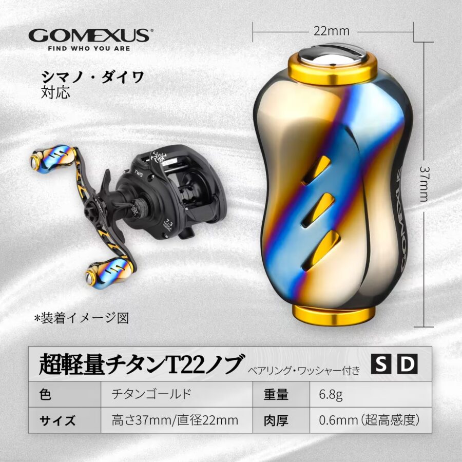 ゴメクサス | T22 銀河ハンドルノブ チタン製 22mm 超軽量