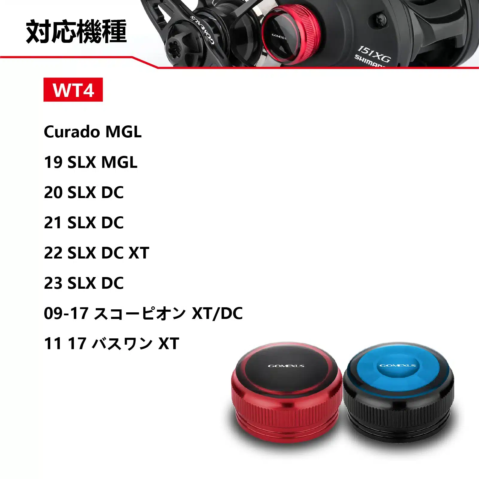 WT4 メカニカル ブレーキ ノブ シマノ対応 アルミ製 4 WT3 WT4 WT5 WT6 06
