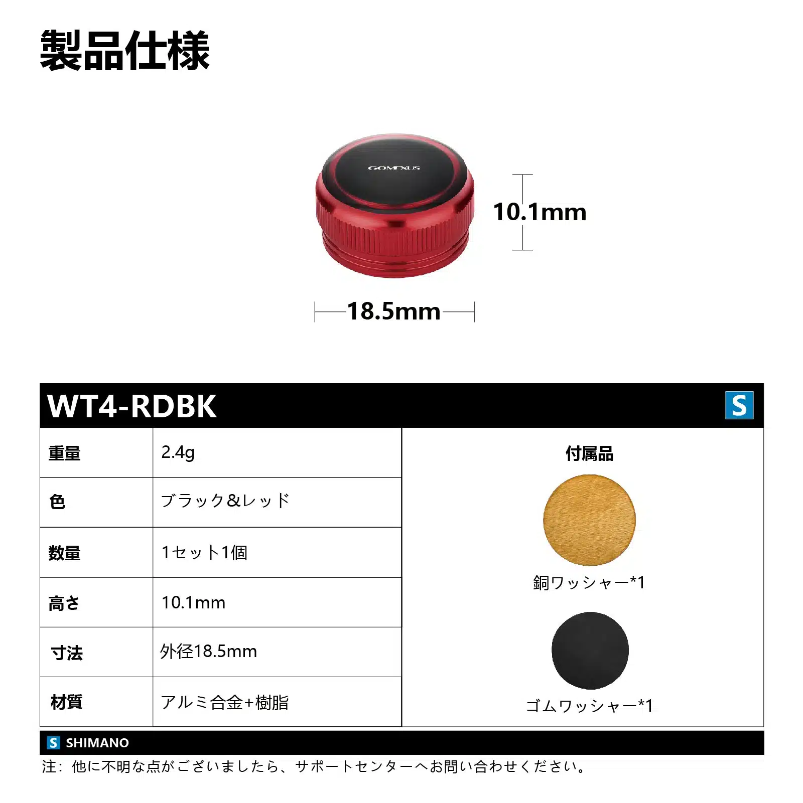 WT4 メカニカル ブレーキ ノブ シマノ対応 アルミ製 1 WT3 WT4 WT5 WT6 09