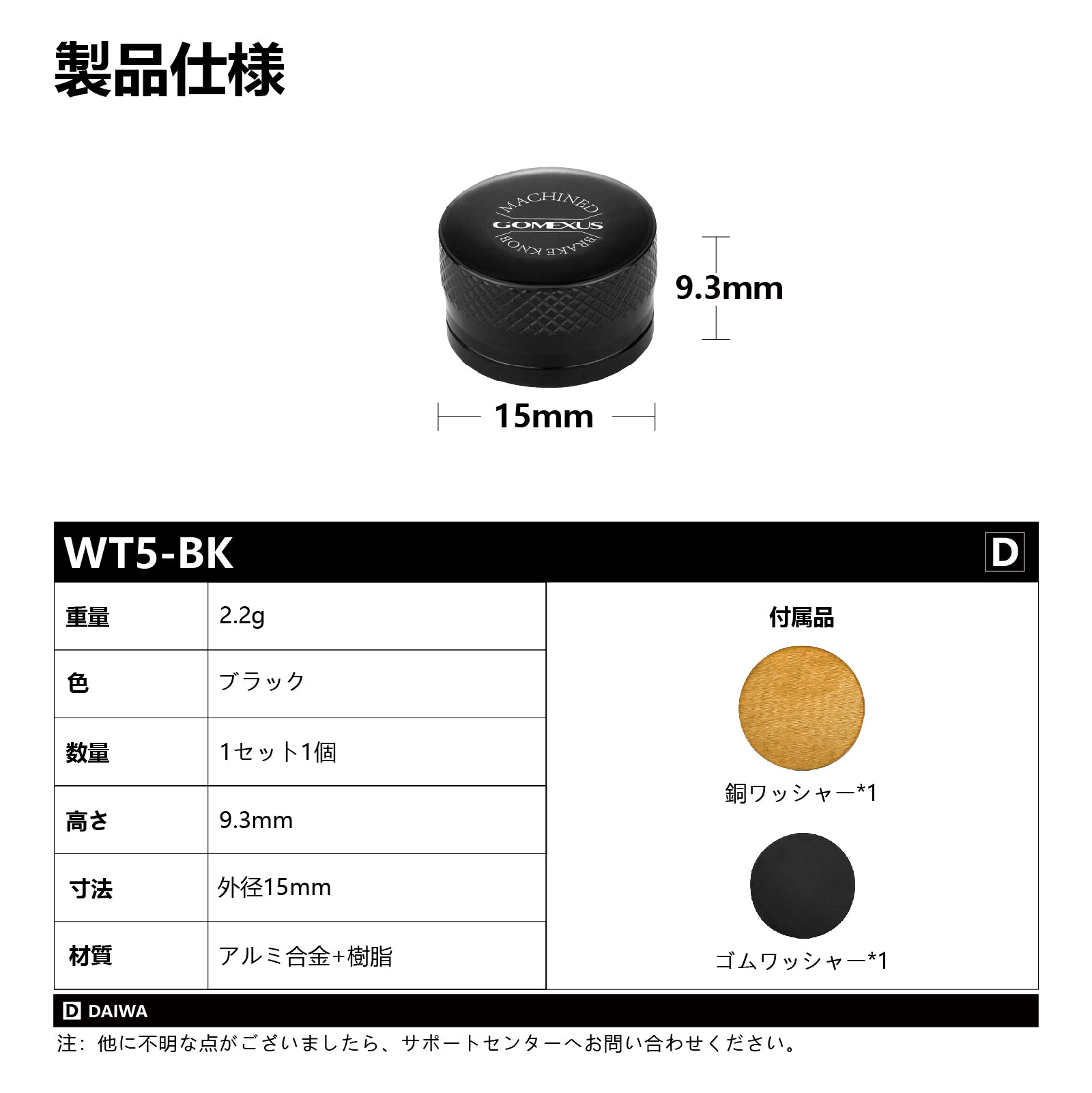 製品仕様の詳細情報