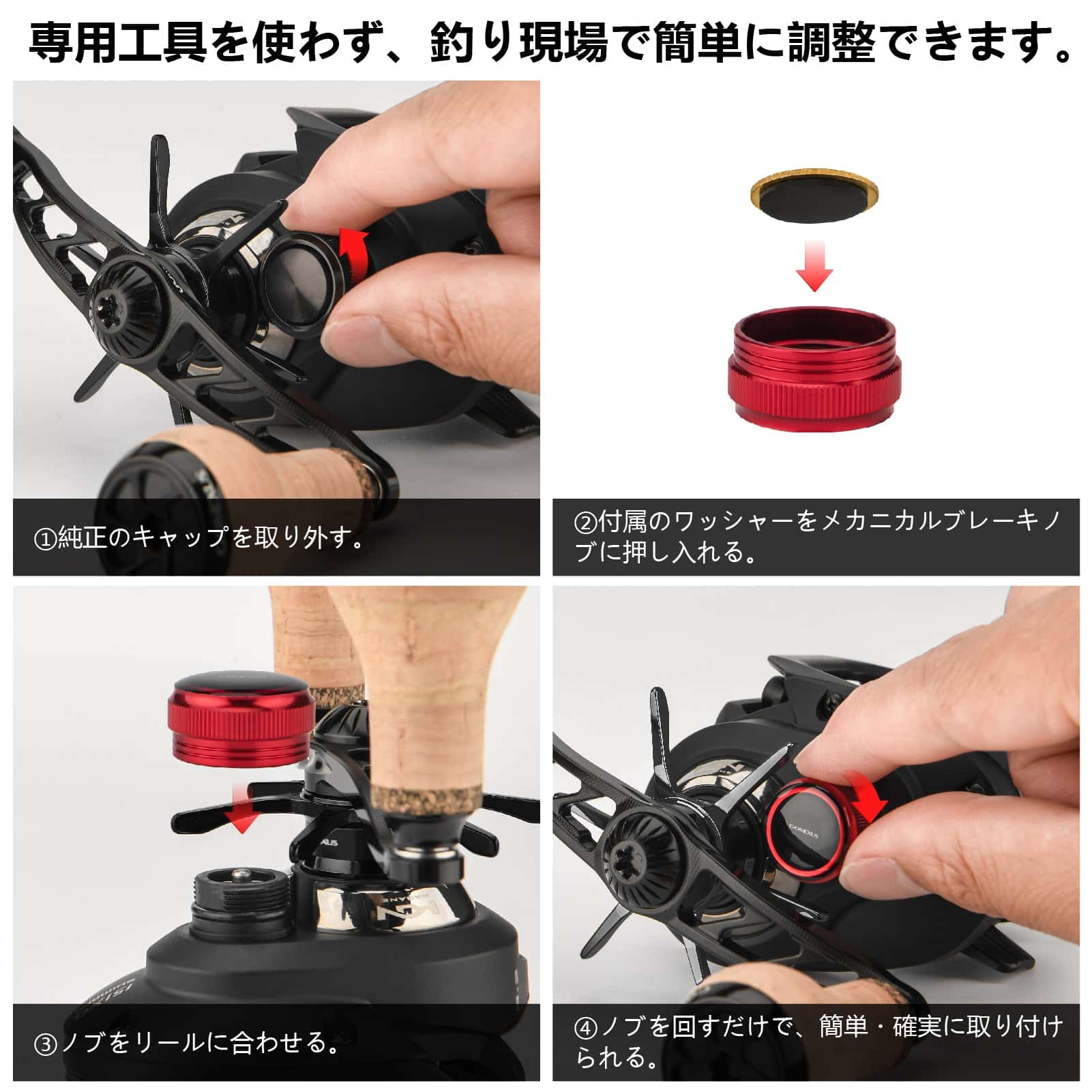 簡単に調整できる工具