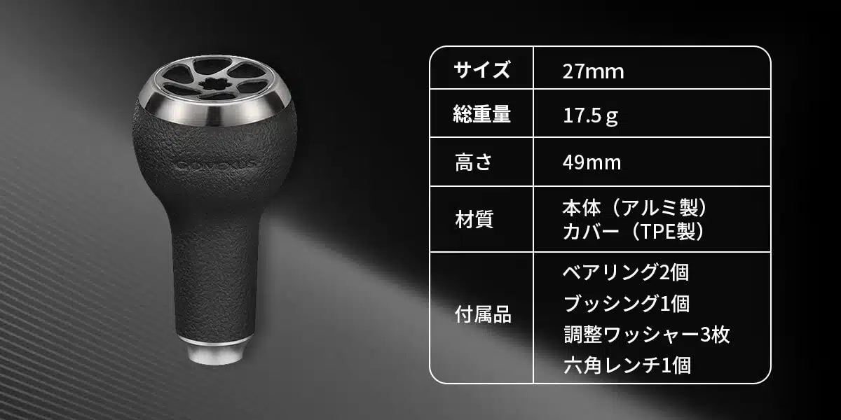 P27 タッチノブ Type A/Type S TPE製 27mm 1 ゴメクサス タッチノブ