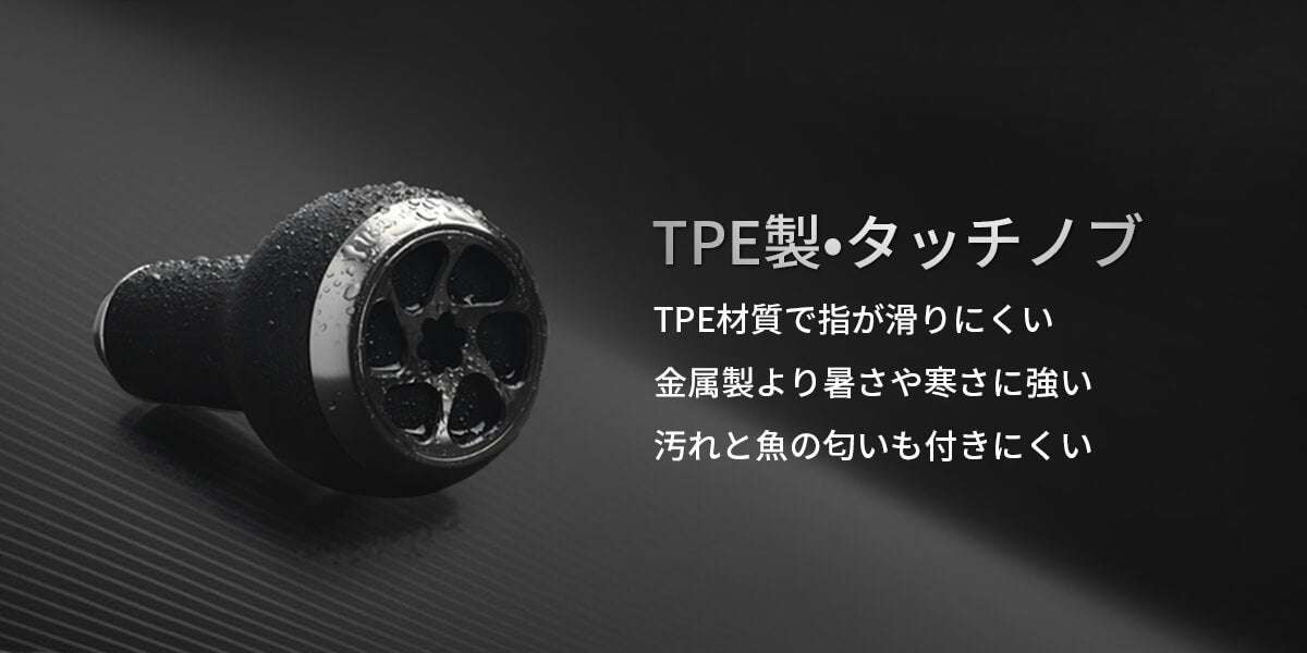ゴメクサス　タッチノブ