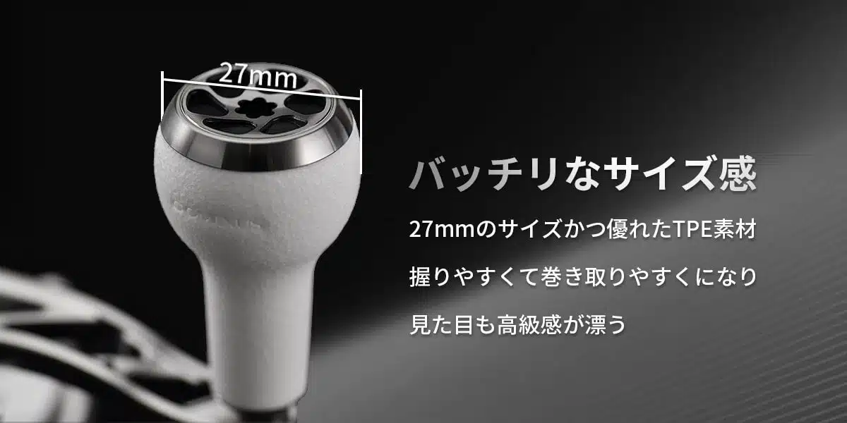 P27 タッチノブ Type A/Type S TPE製 27mm 5 ゴメクサス タッチノブ