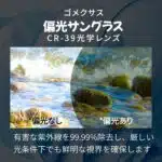 J15　偏光フィッシングサングラス　CR-39光学レンズ　反射防止  撥水効果  曇り止め  専用ケース付き - 画像 (11)