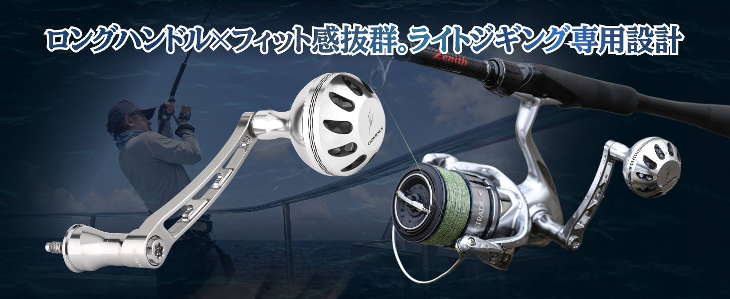 ゴメクサス LMY-A38 | スピニング リール パワーハンドル 70mm 1 ゴメクサス LMY-A38 スピニングリール パワーハンドル 70mm ライトジギング専用設計