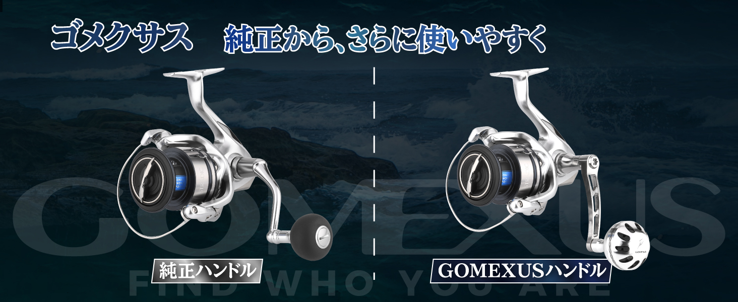 ゴメクサス LMY-A38 | スピニング リール パワーハンドル 70mm 6 純正ハンドルとゴメクサス 70mm 一体成型ロングパワーハンドルのカスタム前後比較