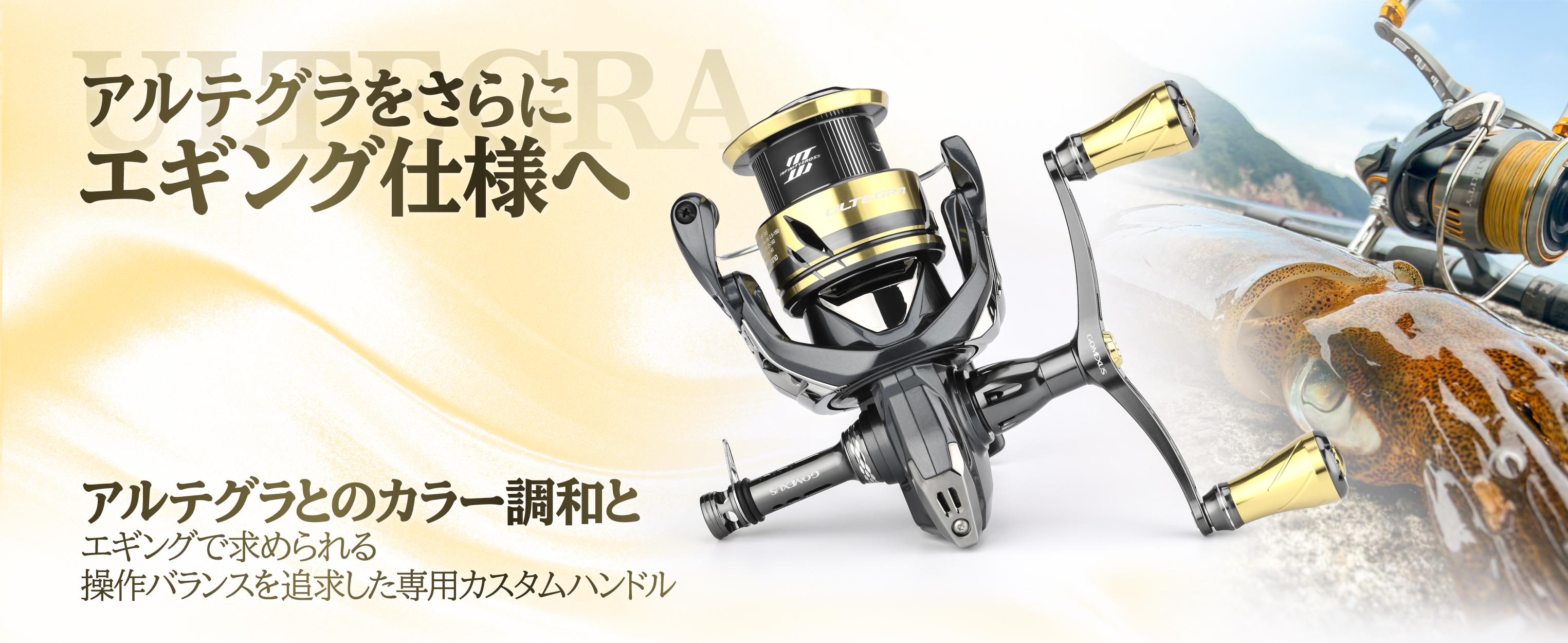 ゴメクサス MDY98-A20 | アルテグラ・エアリティ専用ダブルハンドル 1 ゴメクサス MDY98-A20 シマノ 21アルテグラ専用カラー 98mm エギング専用ダブルハンドル