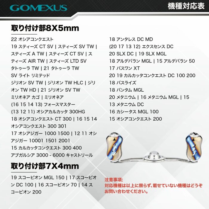 TH90 ベイトリール対応 チタン製ダブルハンドル タトゥーラ スティーズ アルファス  80mm  90mm ハンドルノブ付き - 画像 (13)