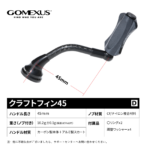 CraftFin-35/40/45 ライトゲームハンドル　カーボン製本体　CF/ナイロン複合材料ノブ付き　水戸口弘樹氏の全面監修  エリアトラウト　アジング - 画像 (19)