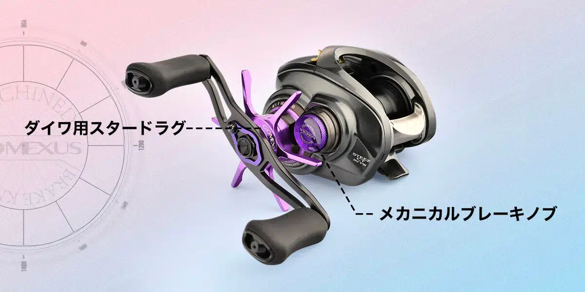 メカニカル ブレーキ ノブ ダイワ対応 アルミ製 5 ゴメクサス メカニカル ブレーキ ノブ ダイワ対応