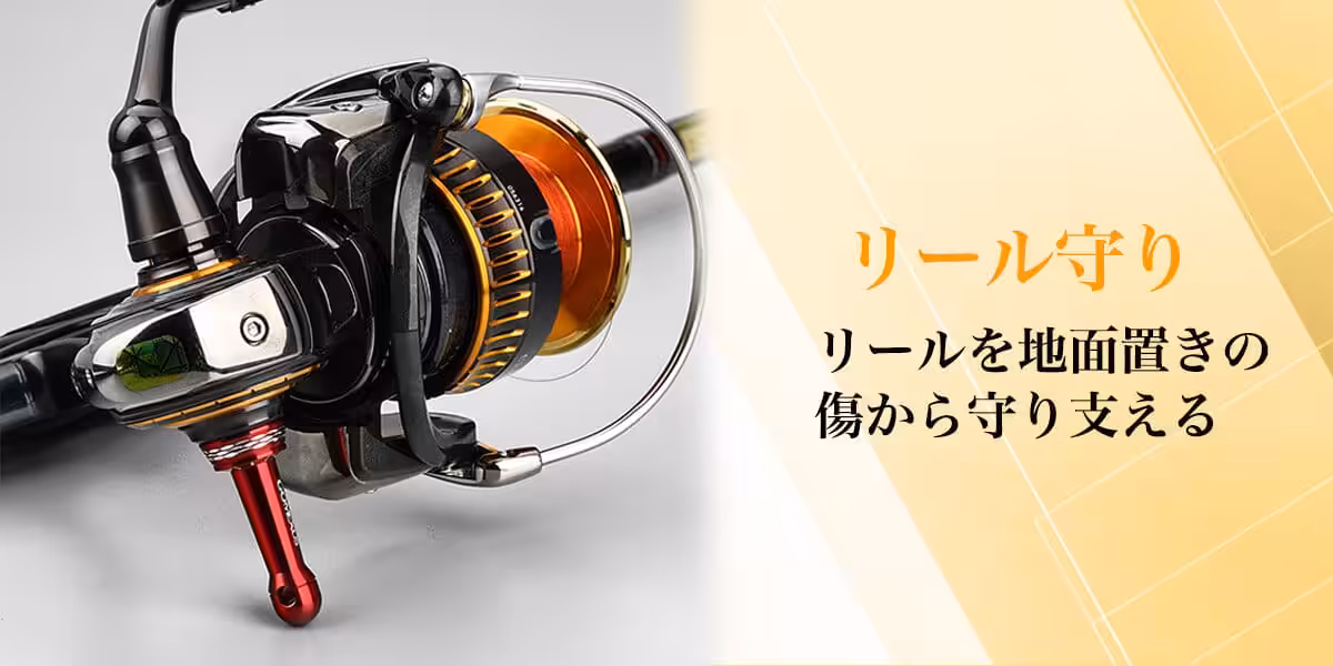 ゴメクサス　リールスタンド