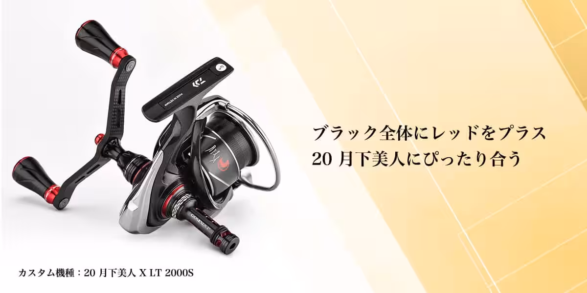 ゴメクサス　リールスタンド