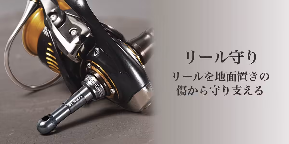 リールスタンド R6 48mm アルミ製 折り畳み可能 ステラ ストラディック 5 ゴメクサス リールスタンド R6