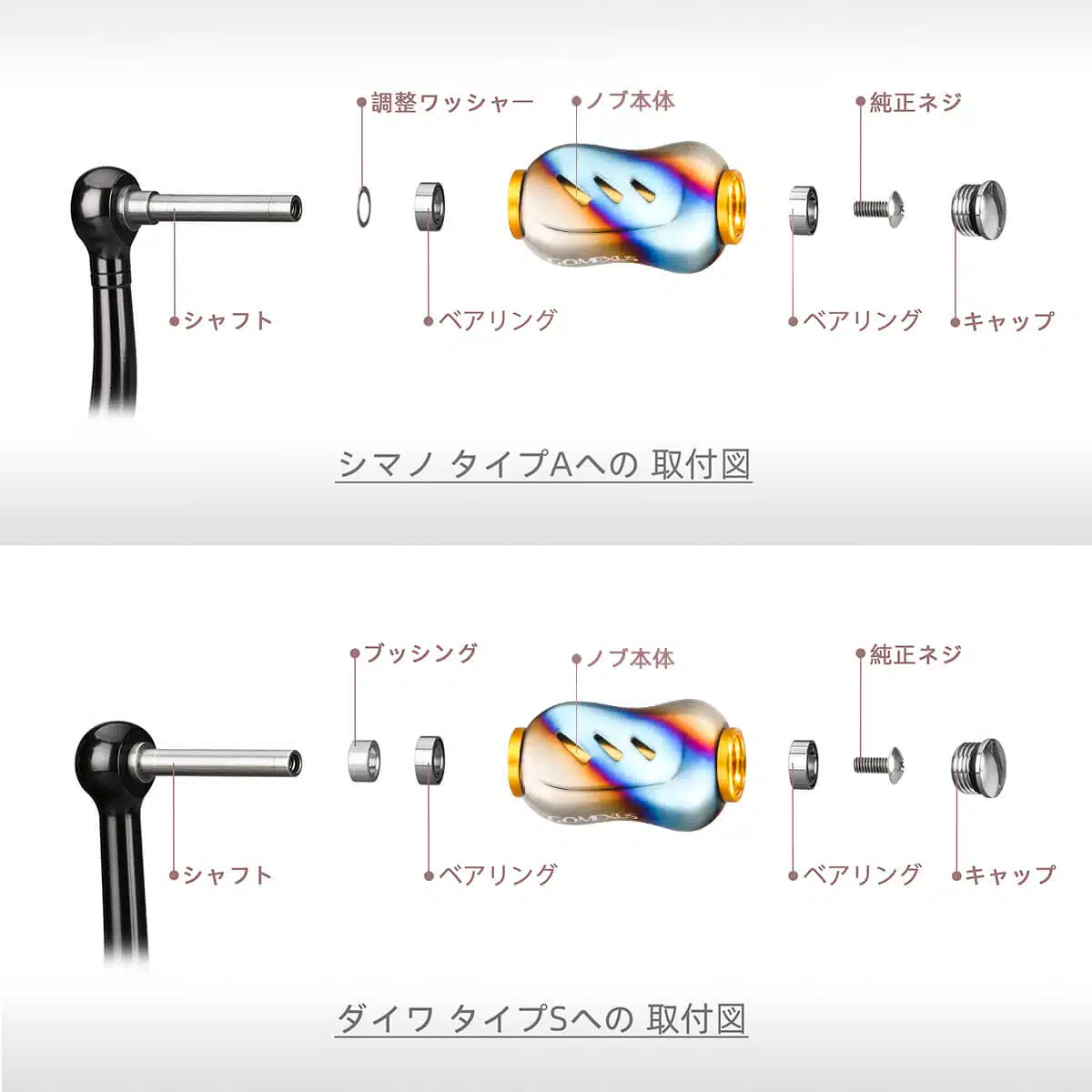 ゴメクサス　コルク　タッチノブ