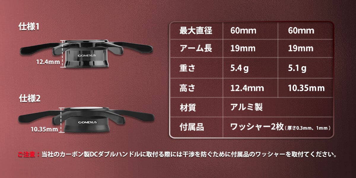 ゴメクサス　シマノ用　スタードラグ