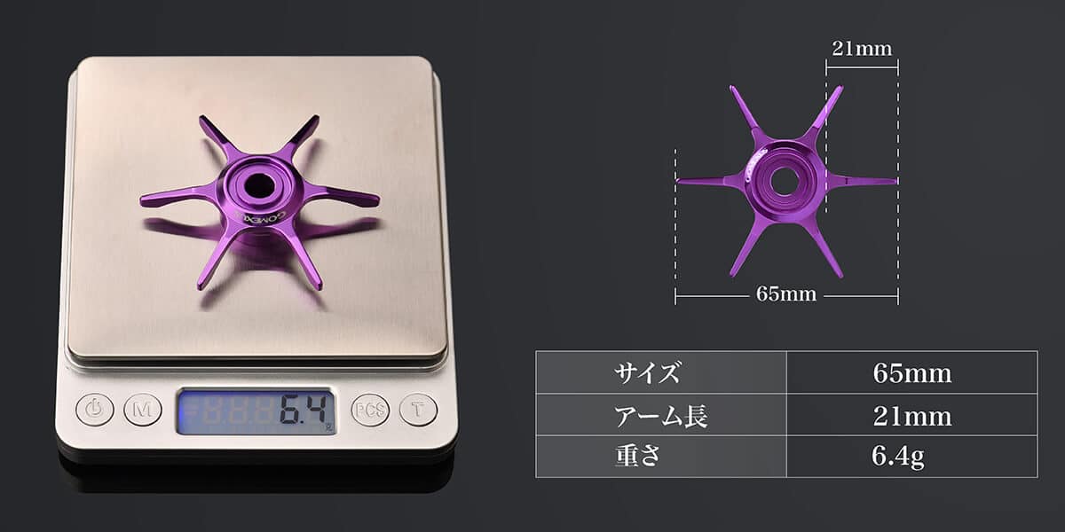 ゴメクサス　スタードラグ