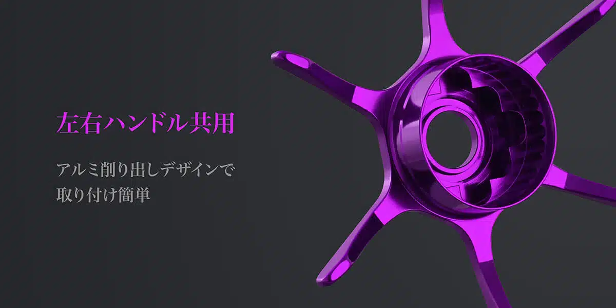 ST-D スタードラグ 左右ハンドル共用 ダイワ対応 アルミ製  淡水釣り 4 ゴメクサス スタードラグ