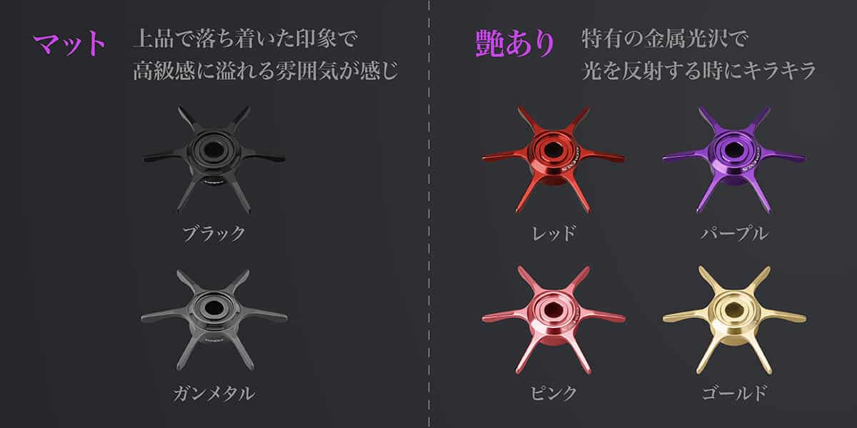 ゴメクサス　スタードラグ