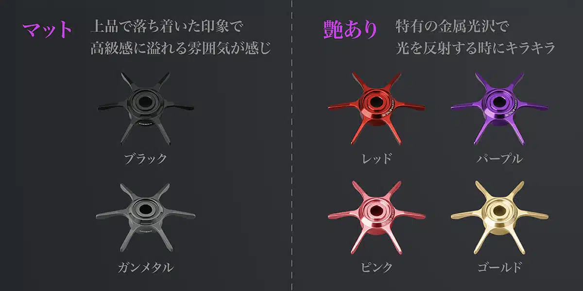 ST-D スタードラグ 左右ハンドル共用 ダイワ対応 アルミ製  淡水釣り 5 ゴメクサス スタードラグ