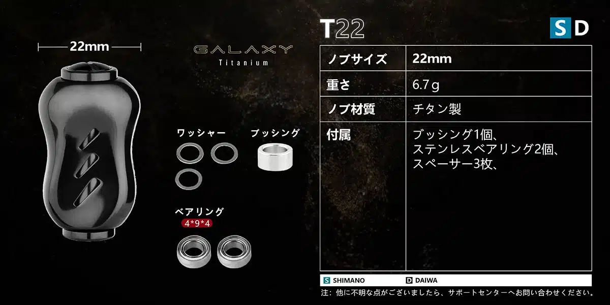 T22-BK ハンドルノブ TypeA/TypeS チタン製 22mm 1 ゴメクサス T22ノブ チタン製