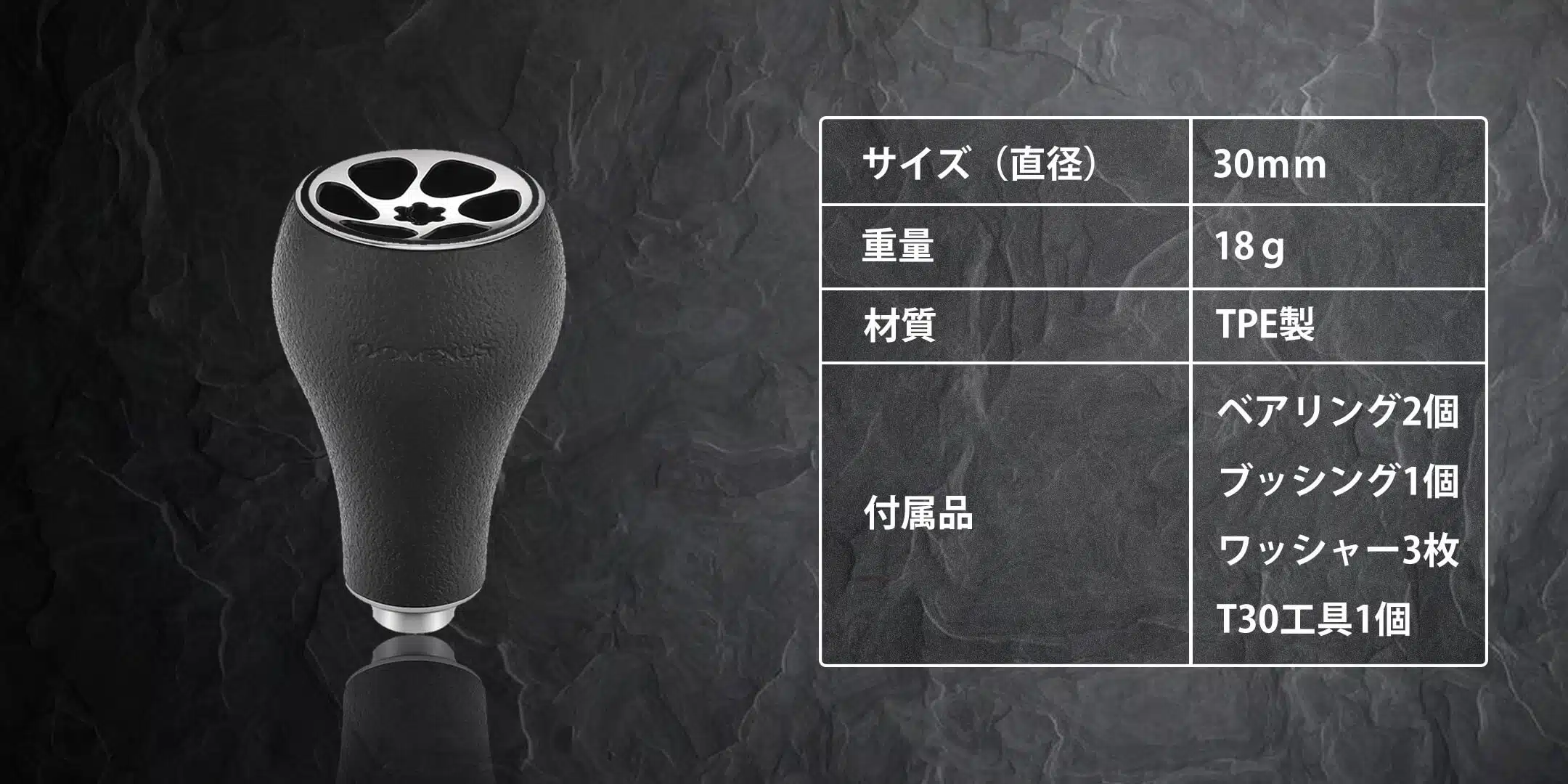 ゴメクサス　ハンドルノブ　TPE30