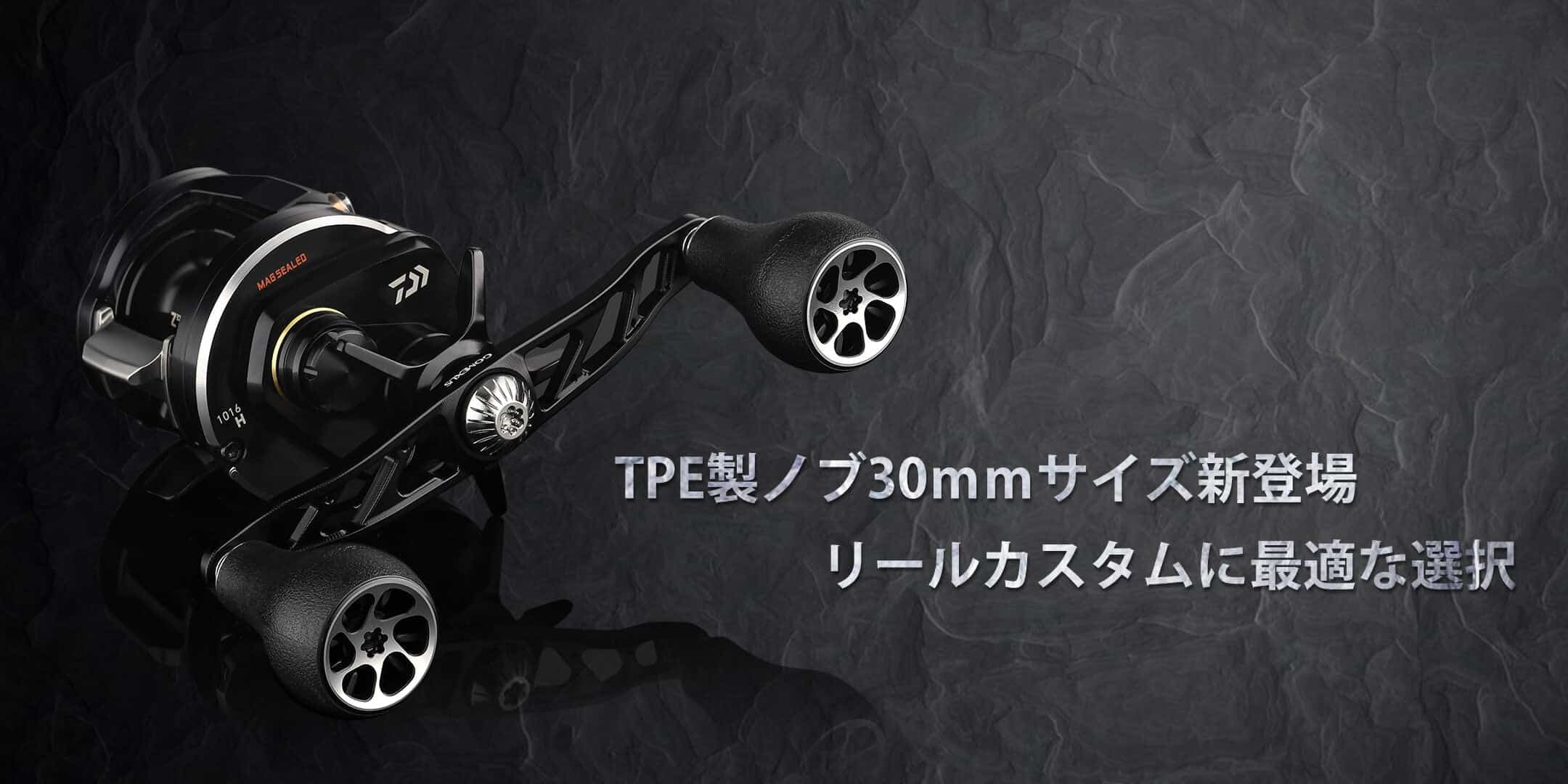 ゴメクサス　ハンドルノブ　TPE30