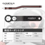 リールレンチ ベイトリール用  10mm・12mm ナット調整  カーボン製 - 画像 (2)