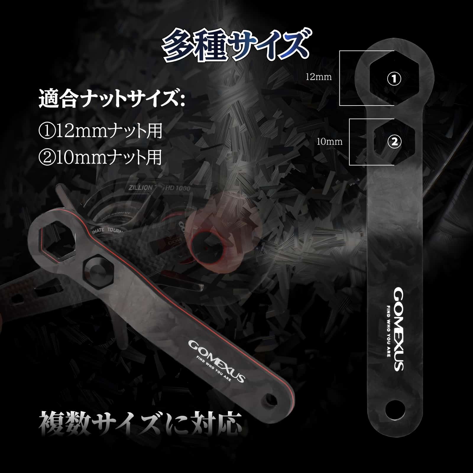 リールナット調整 10mm・12mm対応