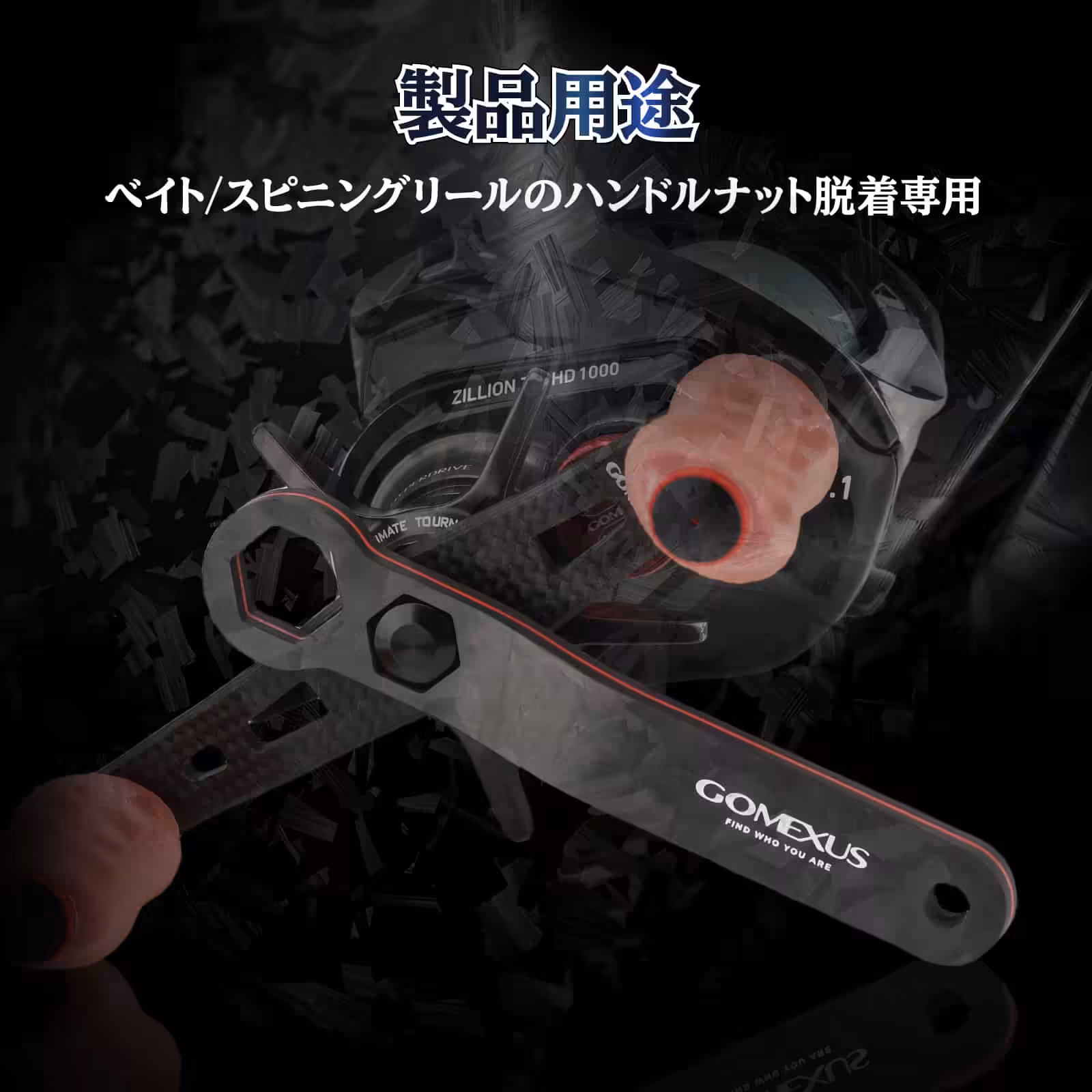 リールレンチ ハンドルナット 脱着専用ツール