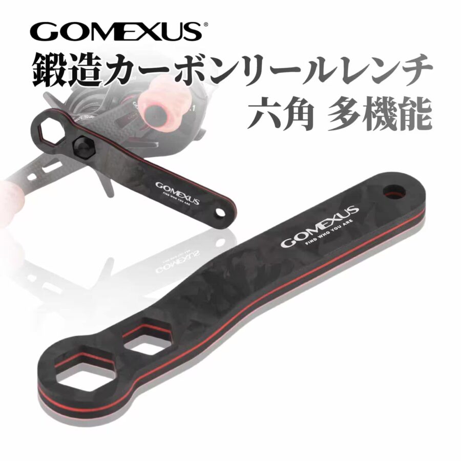 ゴメクサス | リールレンチ ベイトリール用 10mm・12mm ナット調整
