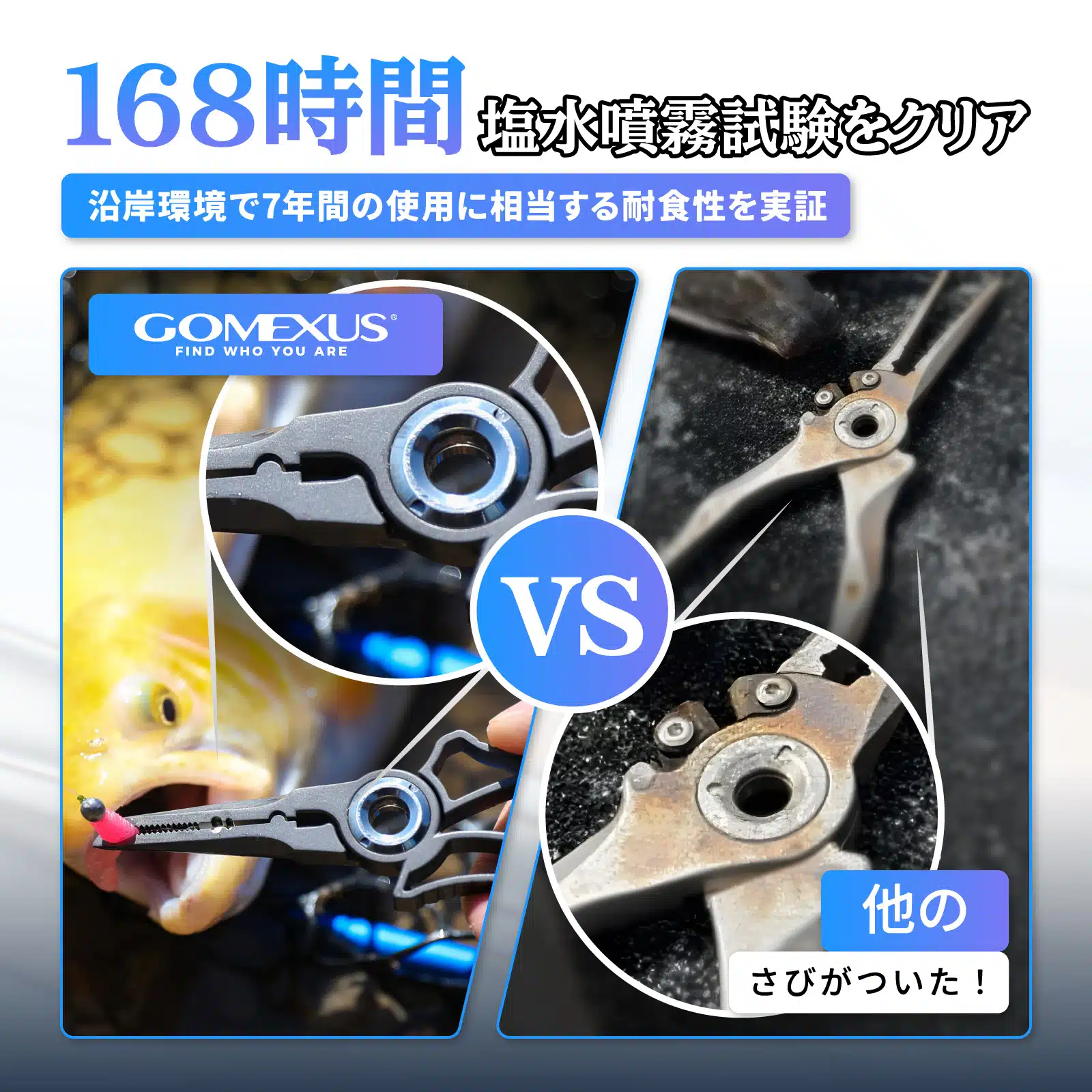 EXOSKELETON7 SUSステンレス製プライヤー ラインカッター リングオープナー搭載 3 防锈对比测试图