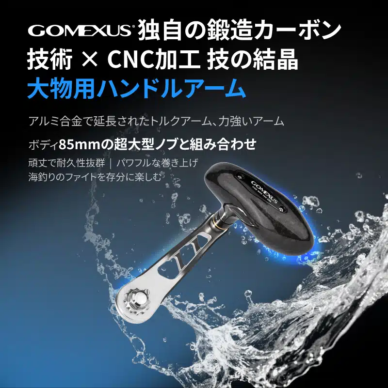 F85/LM95+F85 鍛造カーボン製ハンドルノブ 85mm アルミ製ハンドルノブ TypeB オフショアジギング 深場ディープタイラバ 5 详情页 日本 03
