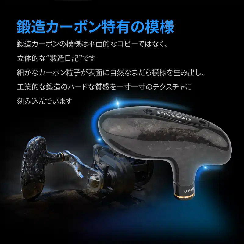 F85/LM95+F85 鍛造カーボン製ハンドルノブ 85mm アルミ製ハンドルノブ TypeB オフショアジギング 深場ディープタイラバ 7 详情页 日本 05