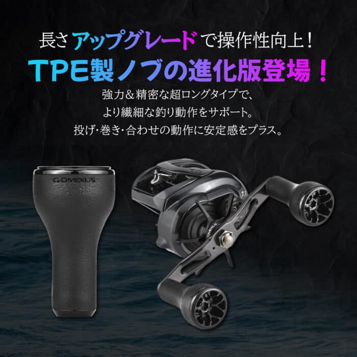 P30二代目　ハンドルノブ　Type A/Type S　TPE製　30mm　2025アップデート仕様　タイラバ　ビッグベイト  オフショア青物ジギング - 画像 (3)