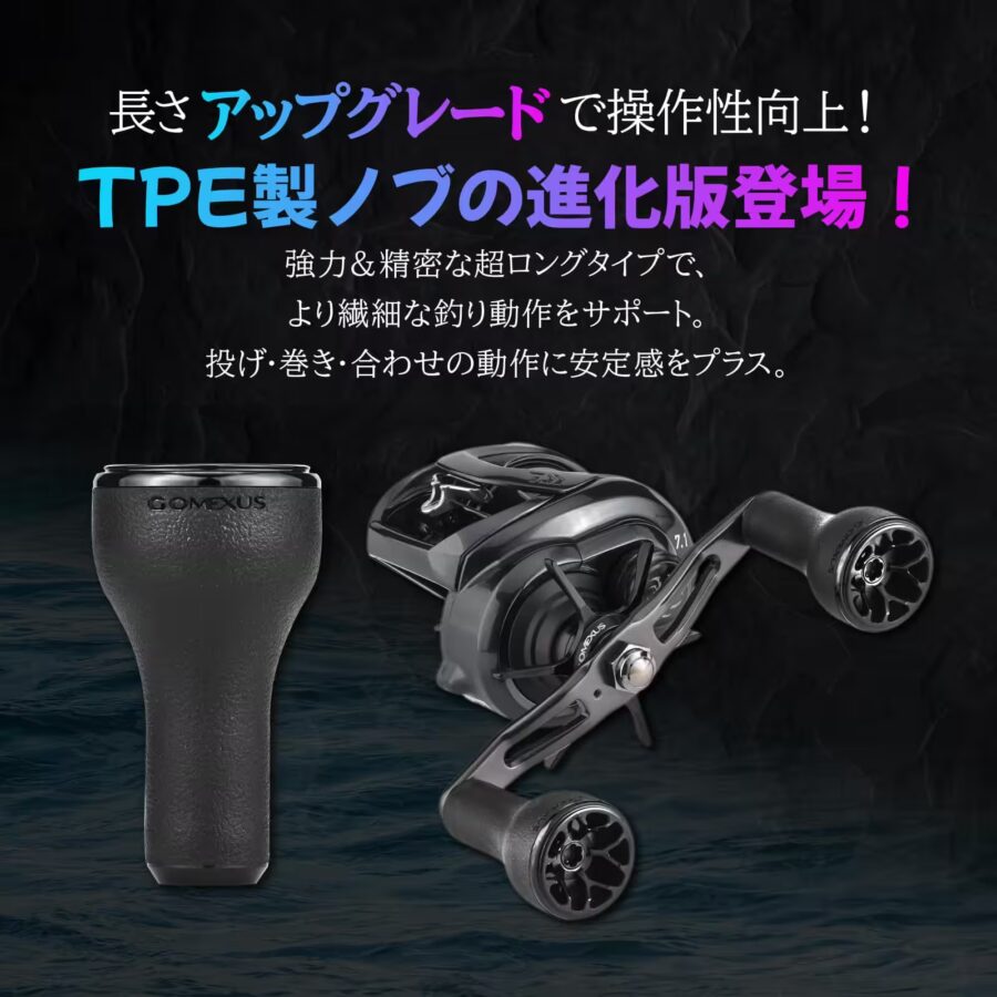 ゴメクサス | P30二代目 ハンドルノブ Type A/Type S TPE製 30mm 2025