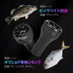 P30二代目　ハンドルノブ　Type A/Type S　TPE製　30mm　2025アップデート仕様　タイラバ　ビッグベイト  オフショア青物ジギング - 画像 (6)