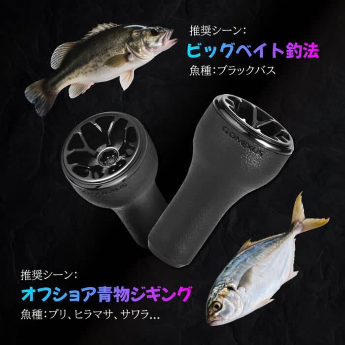P30二代目　ハンドルノブ　Type A/Type S　TPE製　30mm　2025アップデート仕様　タイラバ　ビッグベイト  オフショア青物ジギング - 画像 (6)