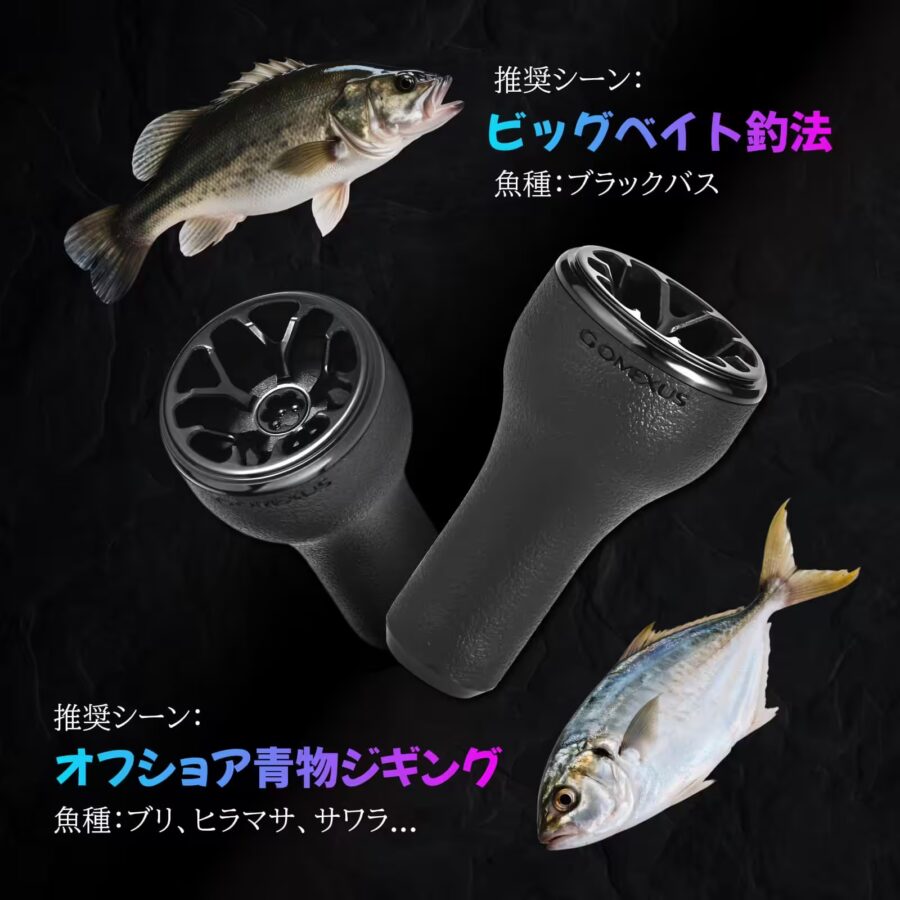 リール ハンドルノブ 30mm TPE製 (超軽量・高耐久) | ゴメクサス P30 II