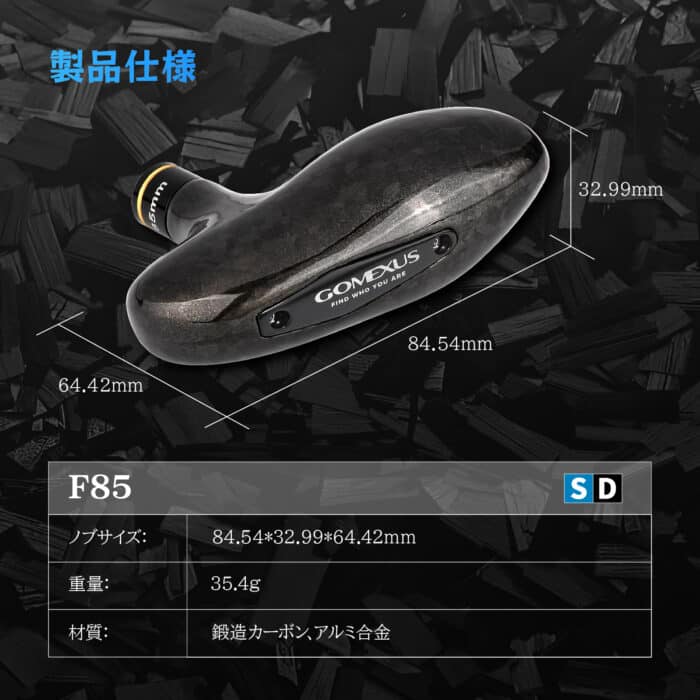 F85 鍛造カーボン製ハンドルノブ　85mm TypeB オフショアジギング 深場ディープタイラバ - 画像 (5)
