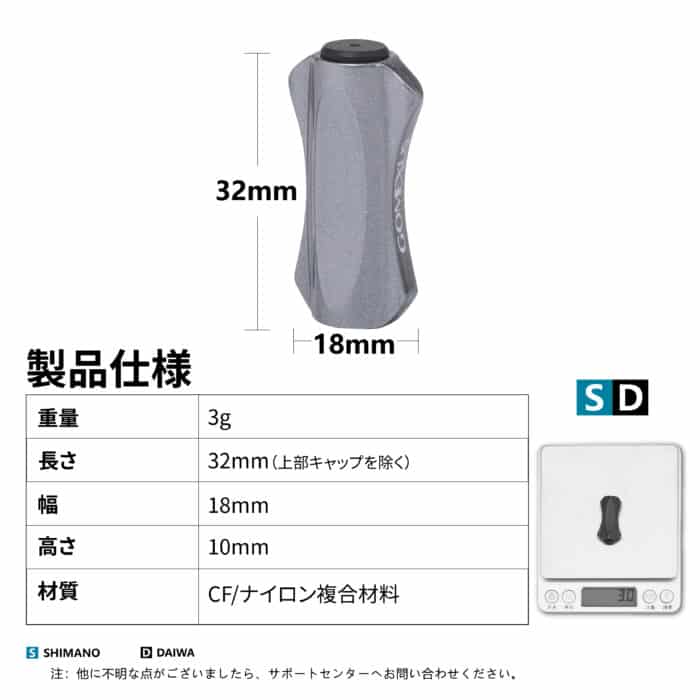 CraftFin　ライトゲームハンドルノブ　TypeA/TypeS　CF/ナイロン複合材料　18mm　水戸口弘樹氏の全面監修 アジング　エリアトラウト向け - 画像 (2)